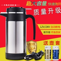 Xe 12 ly đun nóng xe 500ml bốn mùa vạn năng xe đốt cốc ấm đun nước điện cốc nước sôi cầm tay - Âm thanh xe hơi / Xe điện tử máy hút bụi xe hơi bosch