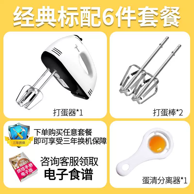 Lingdong Máy đánh trứng gia dụng điện Máy trộn bánh nhỏ nhỏ Nướng bánh tự động cầm tay Đánh kem lòng trắng trứng - Máy trộn điện