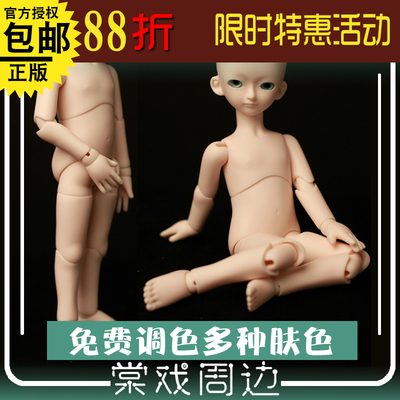 taobao agent 【Tang opera BJD】Free shipping【OK】Whitening 6 Symptoms Men and Women's Body Near Napi White
