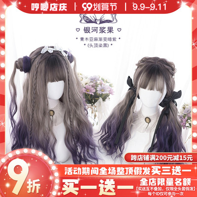 taobao agent Lifelike bangs, helmet, gradient, Lolita style