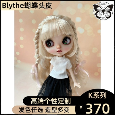 taobao agent [K Series-Bieji] BLYTHE butterfly shape scalp Multi-color optional wigs with head shell