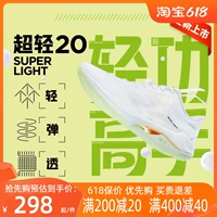 Li Ning, сверхлегкие беговые кроссовки с амортизацией, 2023, женский стиль