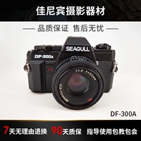 Совершенно новый Seagull DF-300A SLR Camera 135 Film Film Machine Filin Новичок Вход Коллекция