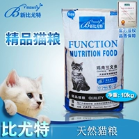 New Butte Chicken Salmon Cat Food 10kg Pet Young Natural Main Food ngắn và ngắn Tiếng Anh ngắn 20 hạt cho mèo con