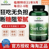 Связанная доставка Swanson Swansen White Bean Bean Blocing Agent Agent Capsule Duo120 Capsule