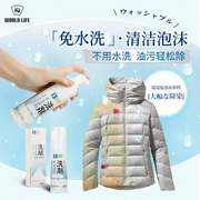 Nhật Bản thế giới xuống áo khoác miễn phí giặt bọt khô chất làm sạch bông áo bông cổ áo sạch dầu - Dịch vụ giặt ủi