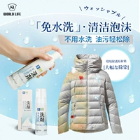 Nhật Bản thế giới xuống áo khoác miễn phí giặt bọt khô chất làm sạch bông áo bông cổ áo sạch dầu - Dịch vụ giặt ủi javel tẩy quần áo