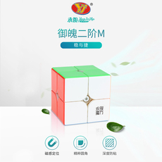 Кубик Рубика 【魔方小站】永骏御魄2阶御龙3阶御速4阶御创5阶及234567磁力套装