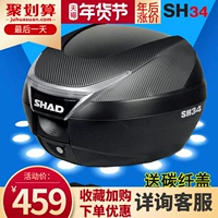 SHAD Xiade SH34 hộp thân xe máy ảo bay đến 150NK hộp công cụ hộp trở lại hộp đựng đồ cho xe máy