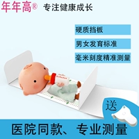 Детский ростомер домашнего использования, точная линейка для младенца