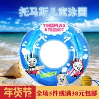 Phim hoạt hình Thomas Children Bơi Ring 345 tuổi Kid Boy Dày Nách bơm hơi bơi phao phao tắm em bé