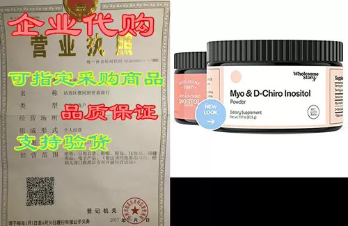 Myo-Inositol & D-Chiro Inositol Powder |