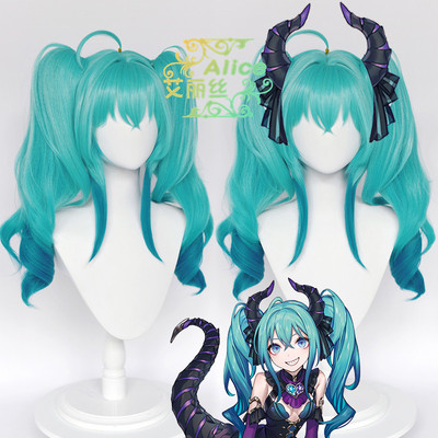 taobao agent Alice Hatsune Miku Cos wig Miku onion Mother Tiger Tiger Pass Double Horse