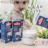 谷 仨 仨 仨-Gen Deng Pet Pet Goat Dog, собака, коза, молочные домашние животные Специальные увлажняющие щенки и питание