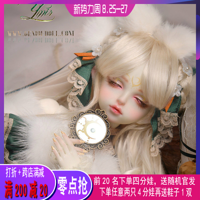 taobao agent Fenbul Winter 4 points BJD Girl Sacrifice Moon Si Yumi SD full set of girl GEM noble dolls