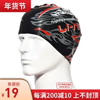 Mũ bơi silicon Li Ning unisex trẻ em người lớn tóc dài chuyên nghiệp pu không thấm nước mũ bơi cao bảo vệ tai 	mũ bơi silicon cao cấp