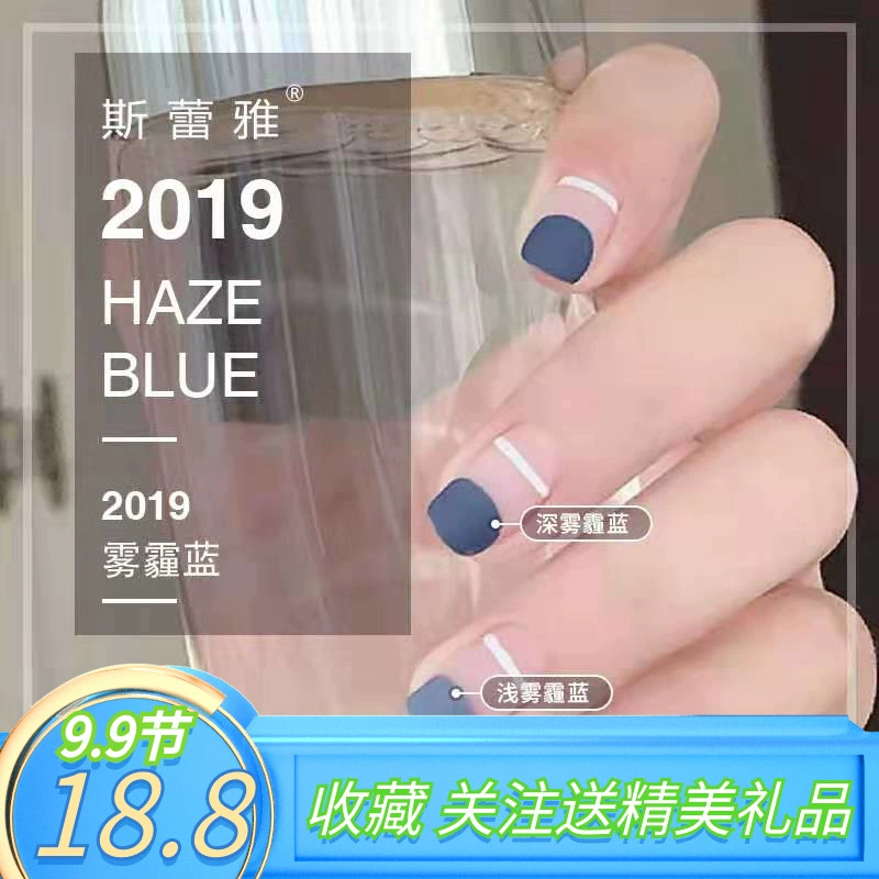 Keo sơn móng tay màu xanh mờ 2019 mới phổ biến màu mận chín mờ keo sơn móng tay bộ nhỏ cho tiệm nail - Sơn móng tay / Móng tay và móng chân