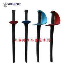 защита 上海健力儿童泡沫花重佩击剑70cm入门练习初学训练启蒙玩具学习剑