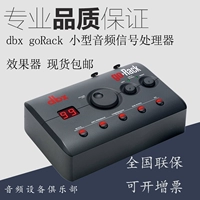 Новый лицензионный эффект процессора DBX Gorack Small Audio Signal