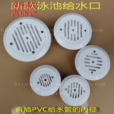 Оснащение бассейнов 游泳池回水口可调给水口溢水管浴池出入排水器水池配件sp1424直插