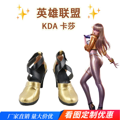 taobao agent League of Legends LOL KDA COS COS Shoes Custom Game Anime Cosplay Female supports cartoon map production