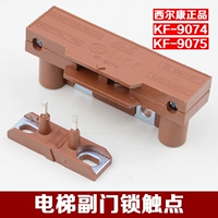 Оригинальный лифт Tongli Lilet Hall Gate Pay Заместитель замка ворот KF9074 Silkang Main Door Lock Contact Accessories Бесплатная доставка