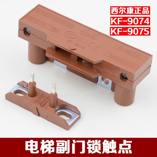Оригинальный лифт Tongli Lilet Hall Gate Pay Заместитель замка ворот KF9074 Silkang Main Door Lock Contact Accessories Бесплатная доставка
