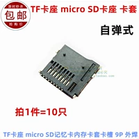 Self -Bomb TF Card Seat SD Card Seat Micro SD Карта памяти карта памяти карта памяти карта памяти 10 слота карты памяти