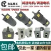 Товары от 台湾opg减速电机
