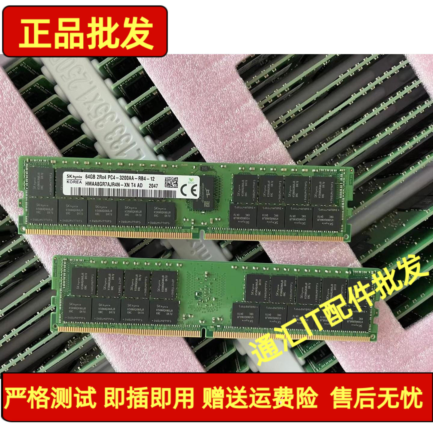 SK 64G 2RX4 PC4 3200A 64G DDR4 3200 ECC REG 