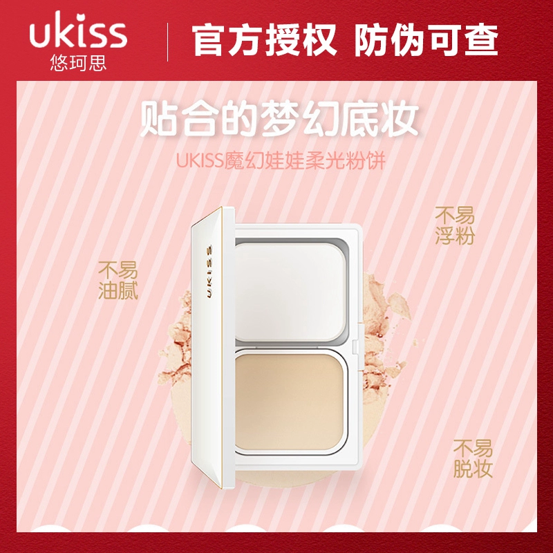 Zhao Lusi UKISS Yokesi Magic Doll Soft Light Foundation Oil Control Set Makeup Concealer Concealer Refinement Brightens - Bột nén