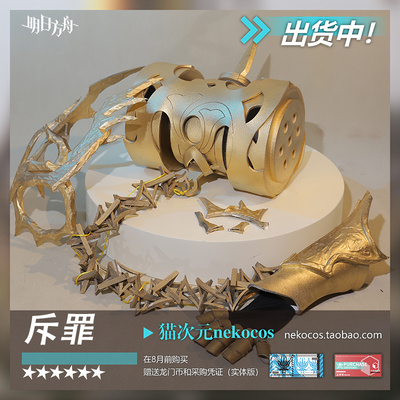 taobao agent 猫次元 Weapon, props, hair accessory, clothing, set, cosplay, custom made