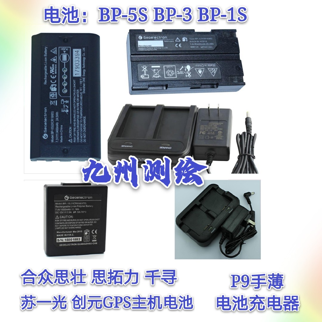 SITO   SU YIGUANG GPS RTK ܼ P9A   ͸ BP-5S P9 ⸦ մϴ.