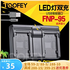 Зарядные устройства для цифровых фотокамер fnp-95座充