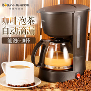 máy pha cafe breville 870 Máy pha cà phê gia đình mini kiểu Mỹ nhỏ giọt tự động bình cà phê nhỏ 600ml trà cách nhiệt tự động - Máy pha cà phê máy xay cafe mini