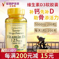 Импорт Соединенных Штатов доказывают, что витамин D3 мягкая капсула 5000IU200 Дополнение к кальцие.