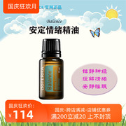 Trang web chính thức của Mỹ doterra cung cấp trực tiếp nguồn bán tinh dầu làm dịu tâm trạng 15ml, giúp cân bằng cơ thể và tâm trí, làm dịu tinh dầu hương thảo