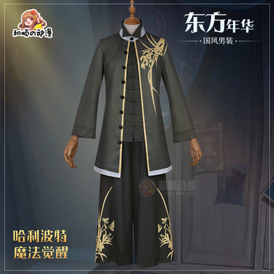 taobao agent 和顺动漫 Family Game Harry Potter Magic Awakening COS service Men's national style Dongfang Hua Cosplay service