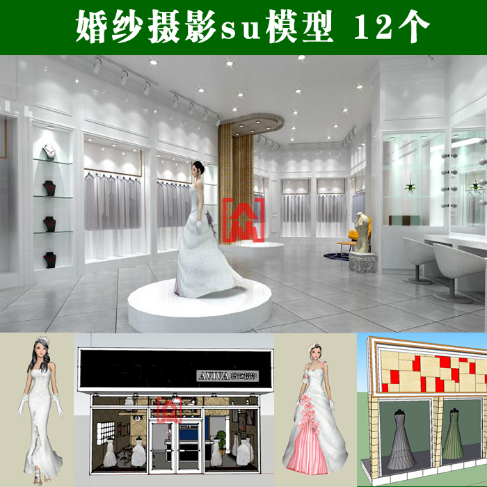 T1359欧式婚纱专卖店会馆婚纱投影工作室新娘礼服模特草图...-1