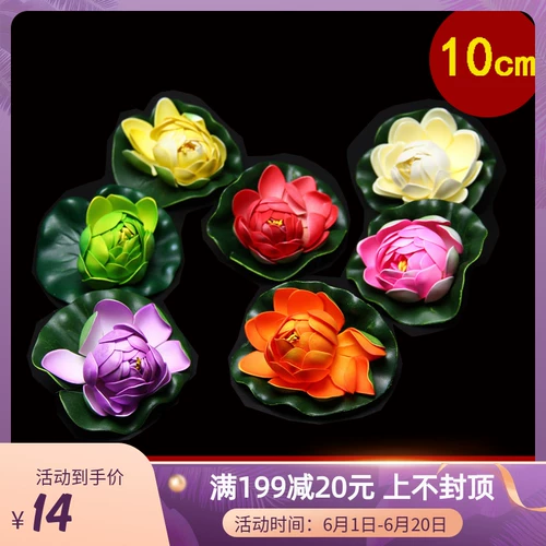 Симуляция Little Lotus для будды пластиковая цветочная вода лотос псевда пластиковая пластиковая украшение цветок 7 упаковка