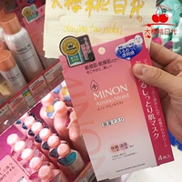 Японская увлажняющая маска для лица на основе аминокислот против сухости, 4 штук