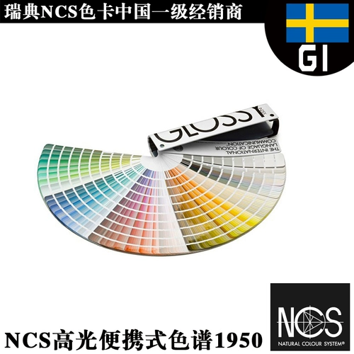 Шведская NCS International Color Card G-1 NCS выделяет портативную хроматографию 1950 выделение цветовой карты.