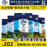 Ziyi Peak Ziwi New Zealand импортированная собачья корм для собак не -глупого зерна высокое содержание мяса все -роли