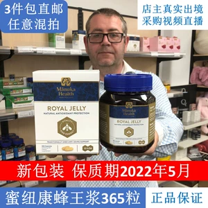 В наличии Новая Зеландия Manukahealth Royal Jelly Royal Jelly Capsules 365 капсул для иммунитета и красоты