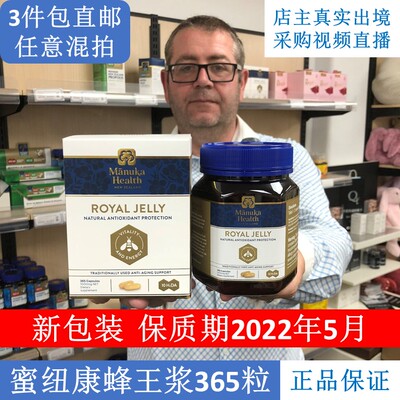 В наличии Новая Зеландия Manukahealth Royal Jelly Royal Jelly Capsules 365 капсул для иммунитета и красоты