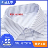 Китайские торговцы банка мужская короткая рубашка рубашки китайские торговцы мужски