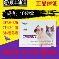 Bác sĩ Cai Weikang Power Pet Dog Cat Probiotic Điều hòa Khử trùng dạ dày Tiêu hóa Dừng dạ dày - Cat / Dog Health bổ sung sữa mèo sơ sinh