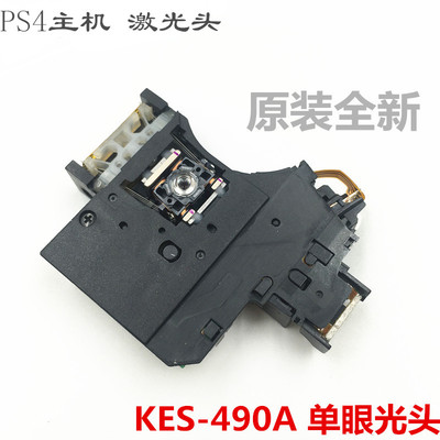 Оригинальный PS4 лысый PS4 Одинокий глаз лысый KES-490A лысый PS4 New Baldhead
