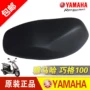 Yamaha Yamaha Bản gốc Qiaoge JOG100 Hoa phúc lợi Hôn nhân Fuxi Ghế túi Ghế đệm Ghế hội - Đệm xe máy da yên xe máy