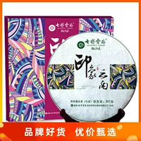 Чай Пуэр из провинции Юньнань, необработанный чай в подарочной коробке, подарочная коробка, 357 грамм